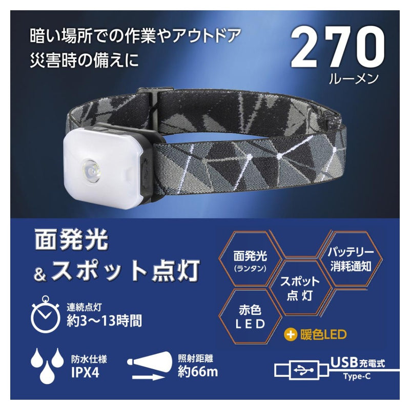 オーム電機 LEDヘッドランプ 面発光 スポット点灯 270ルーメン