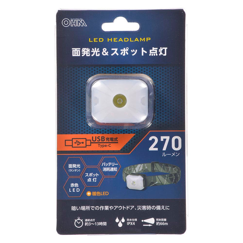 オーム電機 LEDヘッドランプ 面発光 スポット点灯 270ルーメン