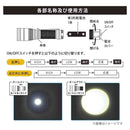 オーム電機 クリップ付きズームライト