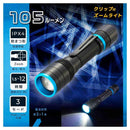 オーム電機 クリップ付きズームライト