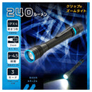 オーム電機 クリップ付きズームライト