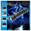 オーム電機 クリップ付きズームライト