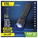 オーム電機 GLEDライト 単4電池式 170ルーメン