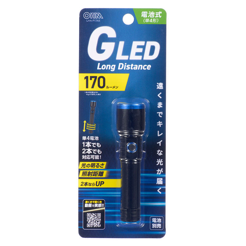 オーム電機 GLEDライト 単4電池式 170ルーメン