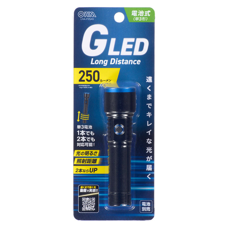 オーム電機 GLEDライト 単3電池式  250ルーメン