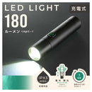 オーム電機 充電式LEDライト 180ルーメン