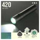 オーム電機 充電式LEDライト 420ルーメン