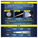 オーム電機 GLEDライト 充電式 140ルーメン LH-CP14A5