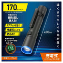 オーム電機 GLEDライト 充電式 170ルーメン LH-CP17A5