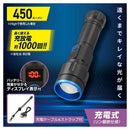 オーム電機 GLEDライト 充電式 450ルーメン LH-CPL50A524L