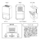 オーム電機 コンパクト除湿機 ペルチェ式