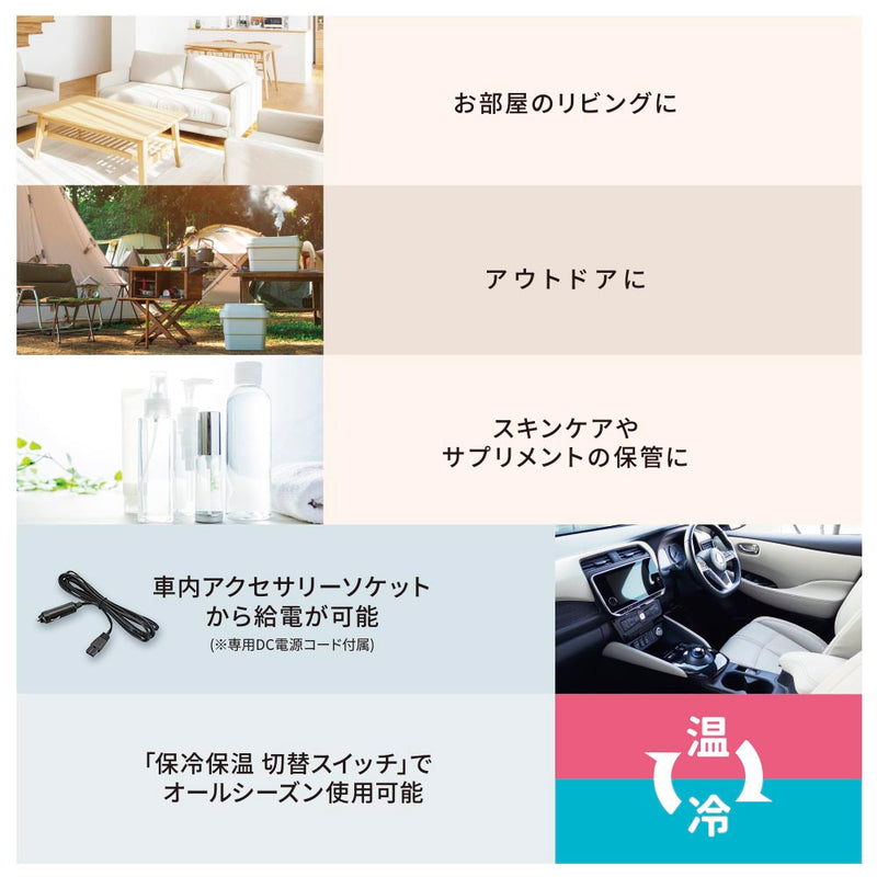 オーム電機 電子式保冷保温ボックス 5リットル