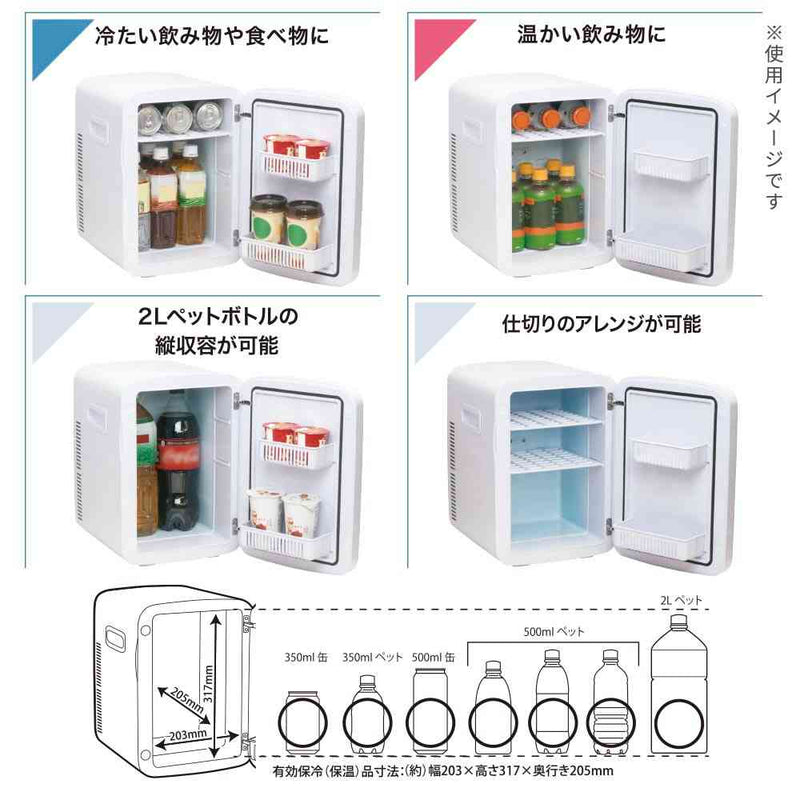 オーム電機 電子式保冷保温ボックス 13リットル