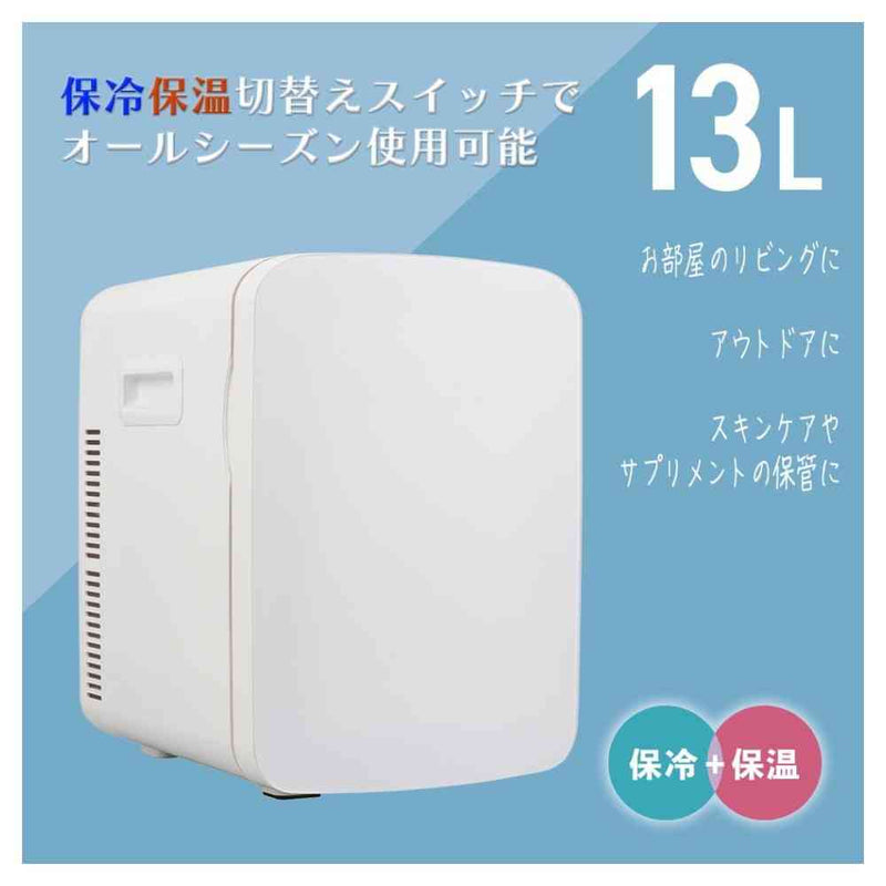 オーム電機 電子式保冷保温ボックス 13リットル