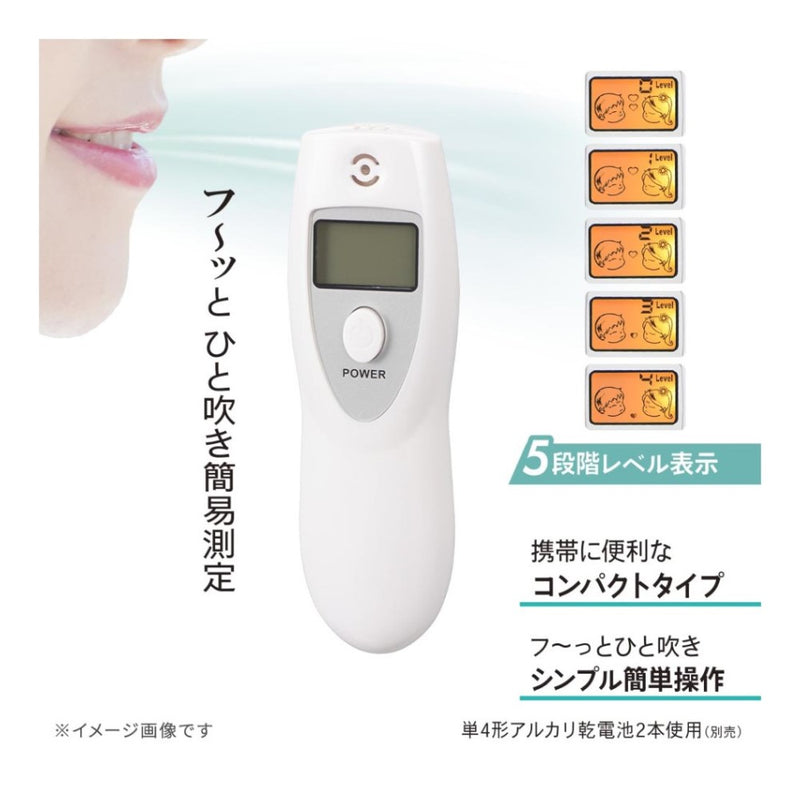 オーム電機 口臭チェッカー 1個