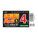 オーム電機 マンガン乾電池 単1型   R20P-UM1／1.5V 4P 4本入
