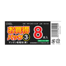 オーム電機 マンガン乾電池 単3形 R6P-UM3／1.5V 8P 8本入