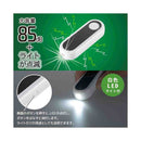 オーム電機 防犯ブザー大音量 カラビナ・LEDライト付