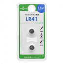 オーム電機 アルカリボタン電池 LR41 2個入