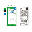 オーム電機 アルカリボタン電池 LR41 2個入