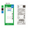 オーム電機 アルカリボタン電池 LR43 2個入
