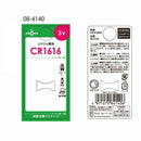 オーム電機 リチウム電池 CR1616 2個入