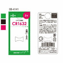 オーム電機 リチウム電池 CR1632 2個入