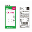 オーム電機 リチウム電池 CR2016 2個入
