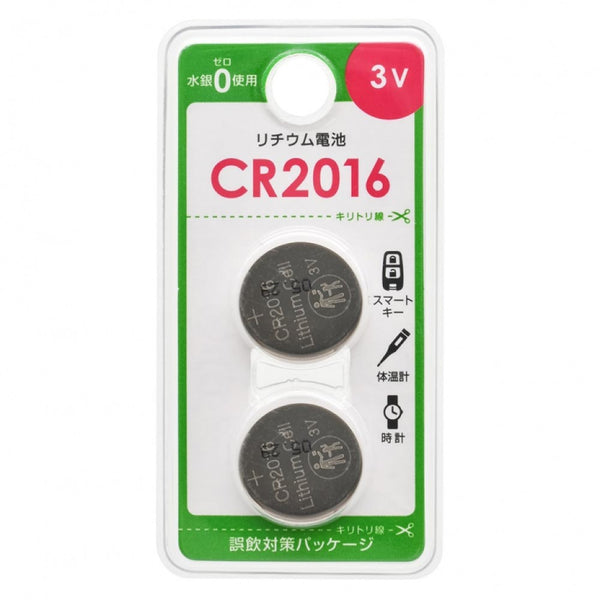 オーム電機 リチウム電池 CR2016 2個入