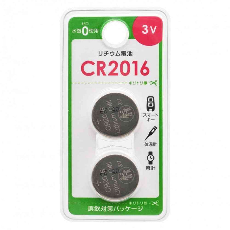 オーム電機 リチウム電池 CR2016 2個入