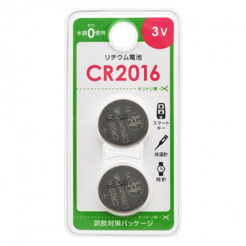 オーム電機 リチウム電池 CR2016 2個入