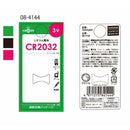 オーム電機 リチウム電池 CR2032 2個入