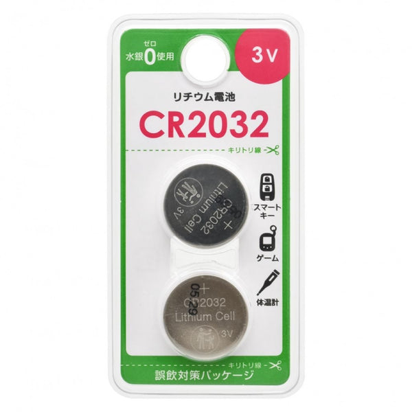 オーム電機 リチウム電池 CR2032 2個入
