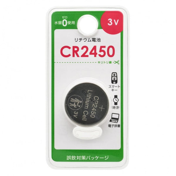 オーム電機 リチウム電池 CR2450 1個入