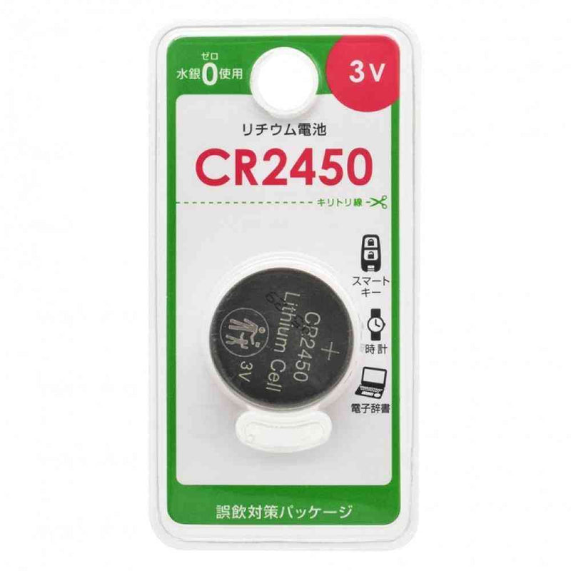 オーム電機 リチウム電池 CR2450 1個入