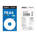 オーム電機 空気亜鉛電池 補聴器用PR44 PR44B6P 6個入