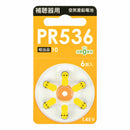 オーム電機 空気亜鉛電池 補聴器用PR536  PR536B6P 6個入
