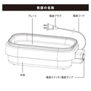 オーム電機 ミニホットプレート 1個