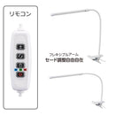 オーム電機 育成ライト クリップ式