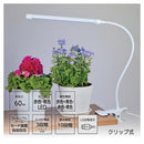 オーム電機 育成ライト クリップ式