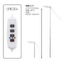 オーム電機 育成ライト 差し込み式