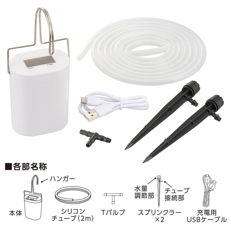 オーム電機 自動給水機