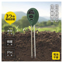 オーム電機 ガーデン用測定ツール