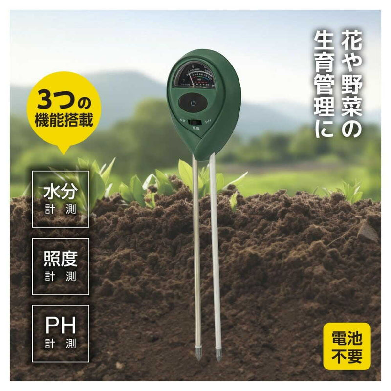 オーム電機 ガーデン用測定ツール