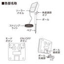 オーム電機 ソーラー充電ストリングLEDライト
