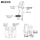 オーム電機 ソーラー充電ストリングLEDライト