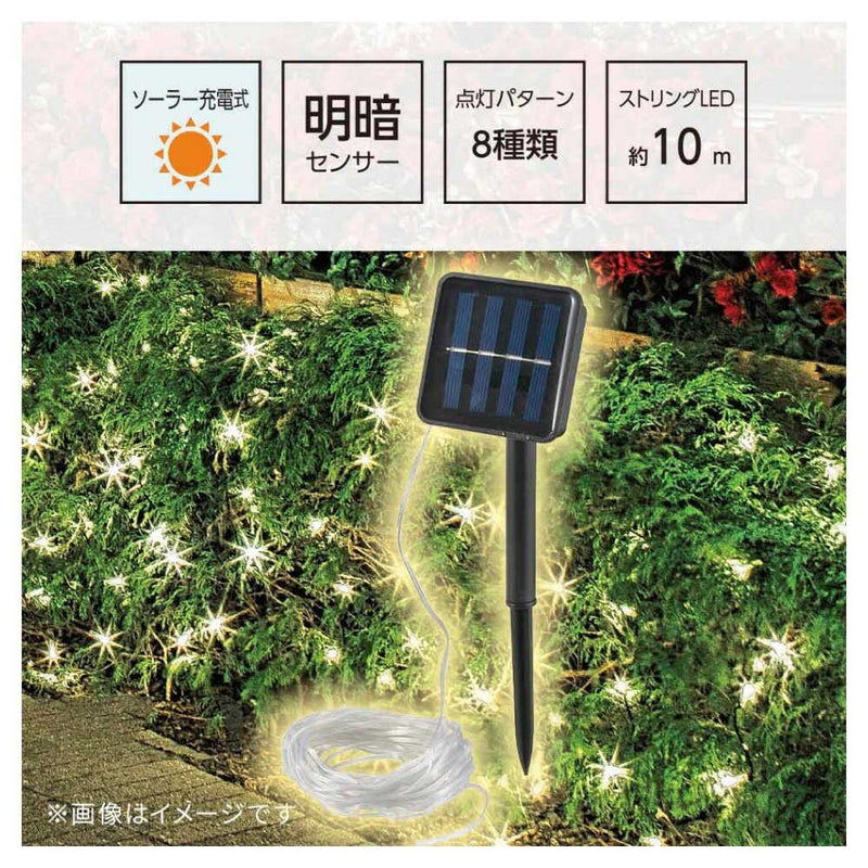 オーム電機 ソーラー充電ストリングLEDライト