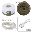 オーム電機 ランタンにもなるストリングライト