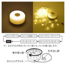 オーム電機 ランタンにもなるストリングライト