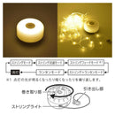 オーム電機 ランタンにもなるストリングライト